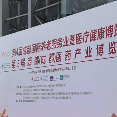 斯邁爾參加第26屆西部（成都）醫療器械博覽會(huì )