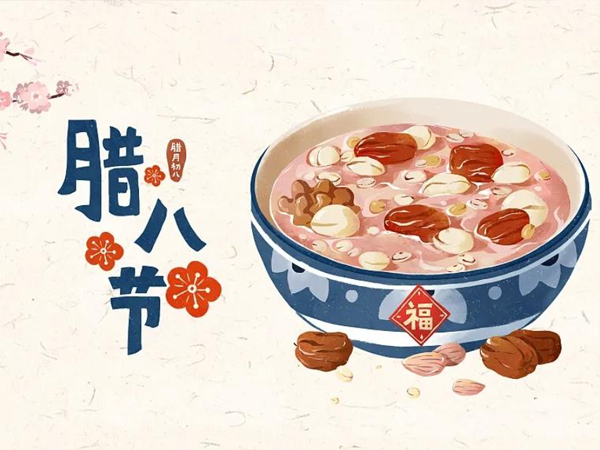 理療電極片臘八海報-過(guò)了臘八就是年
